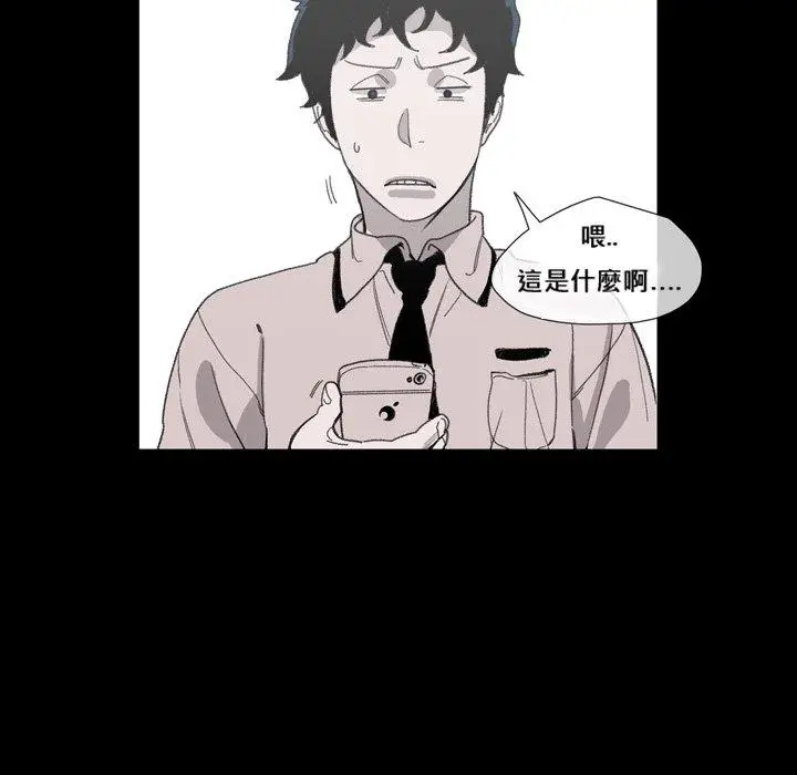 漫画《说你喜欢我》第4话第34张图