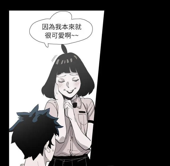 漫画《说你喜欢我》第4话第35张图