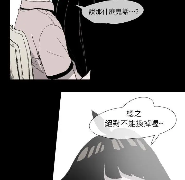 漫画《说你喜欢我》第4话第36张图