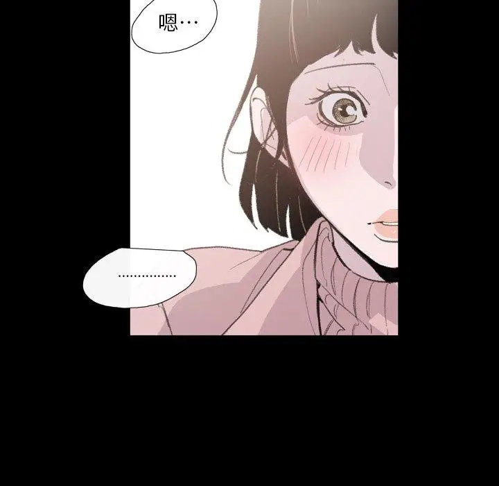 漫画《说你喜欢我》第4话第40张图
