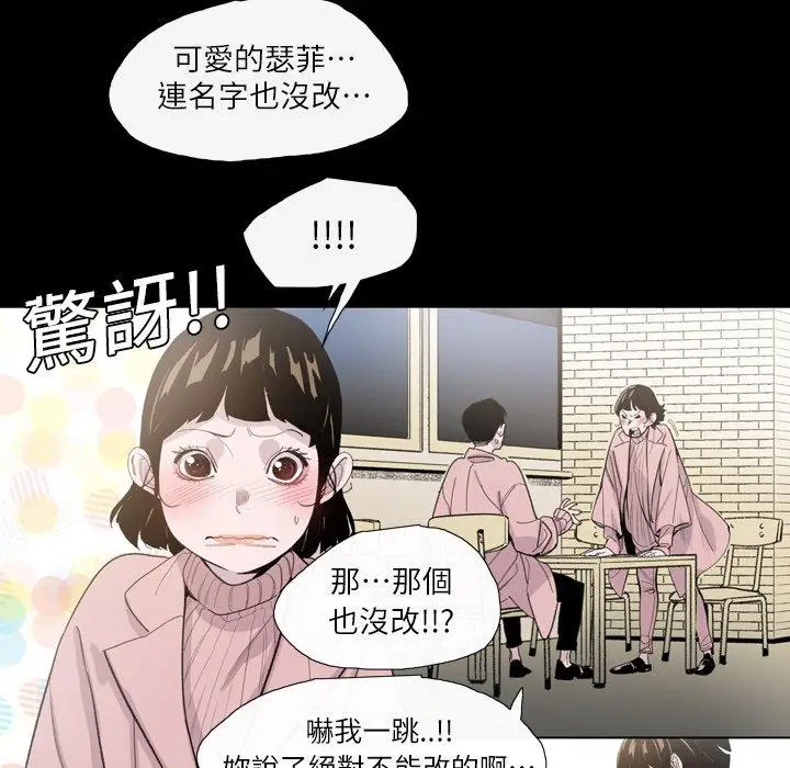漫画《说你喜欢我》第4话第42张图