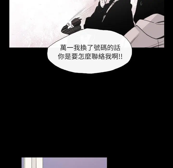 漫画《说你喜欢我》第4话第46张图