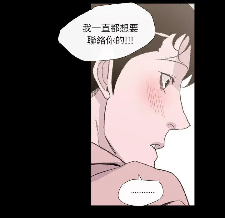 漫画《说你喜欢我》第4话第48张图