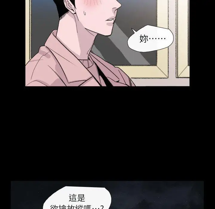 漫画《说你喜欢我》第4话第54张图