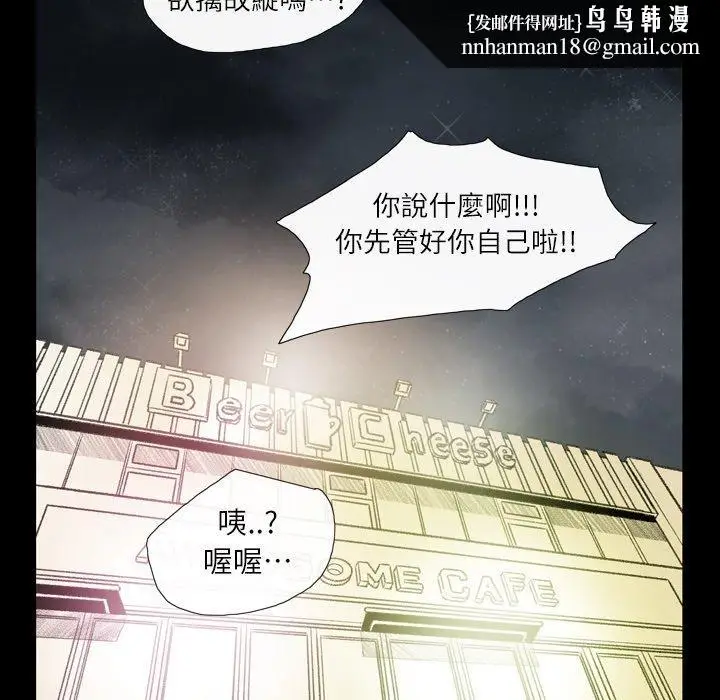 漫画《说你喜欢我》第4话第55张图