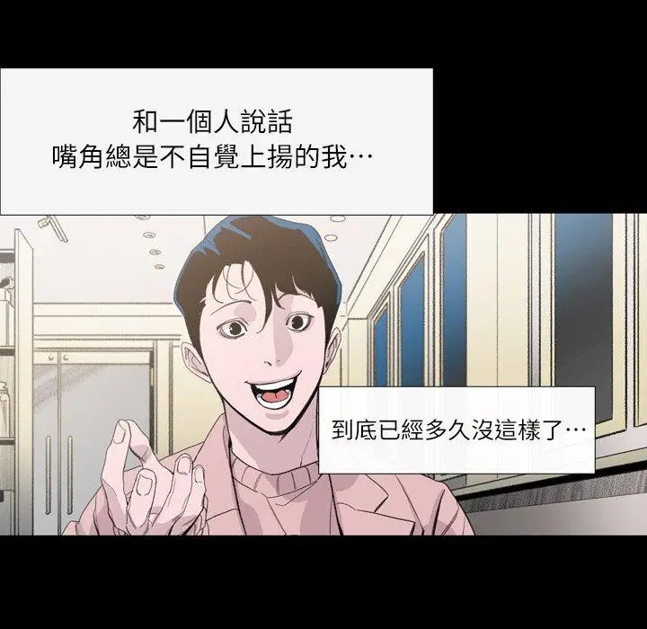 漫画《说你喜欢我》第4话第59张图