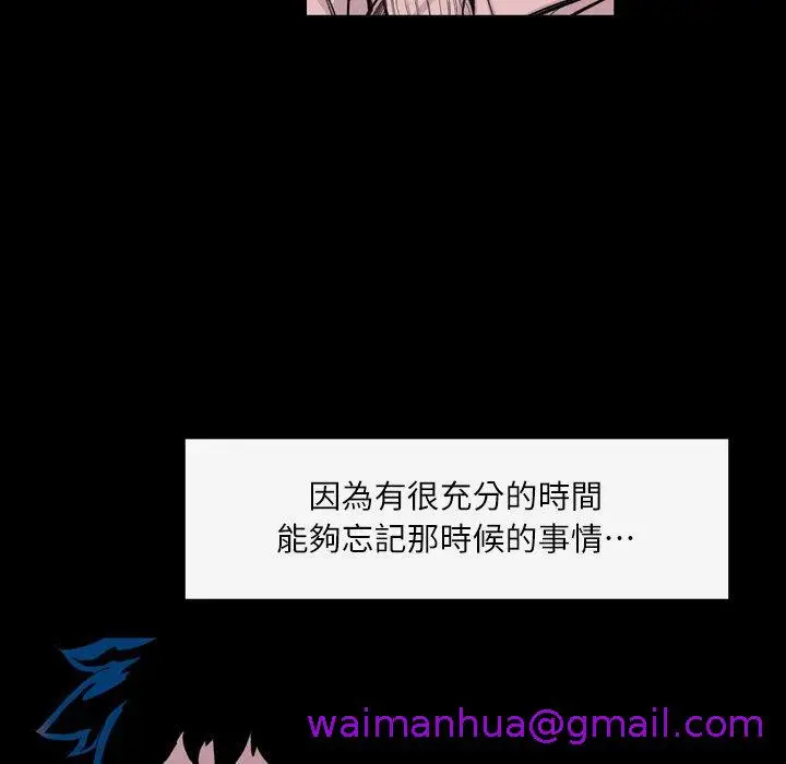 漫画《说你喜欢我》第4话第61张图