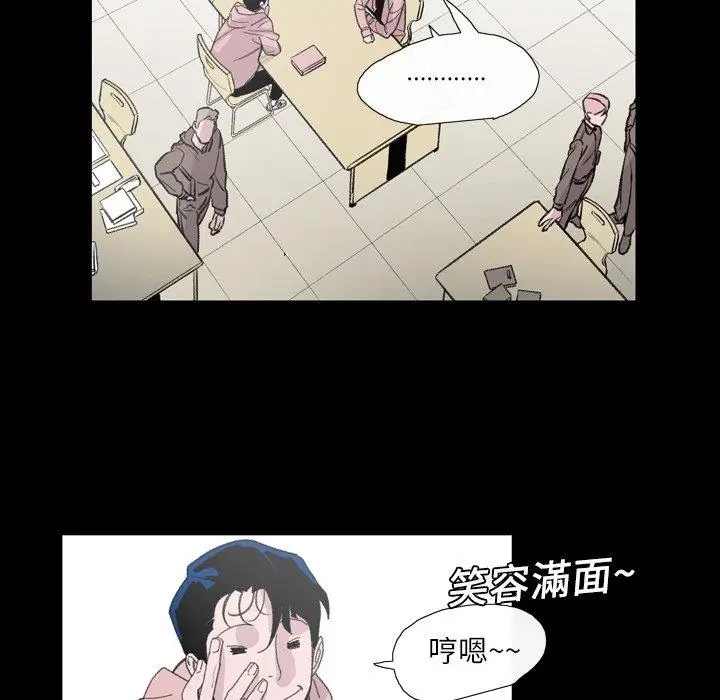 漫画《说你喜欢我》第4话第75张图