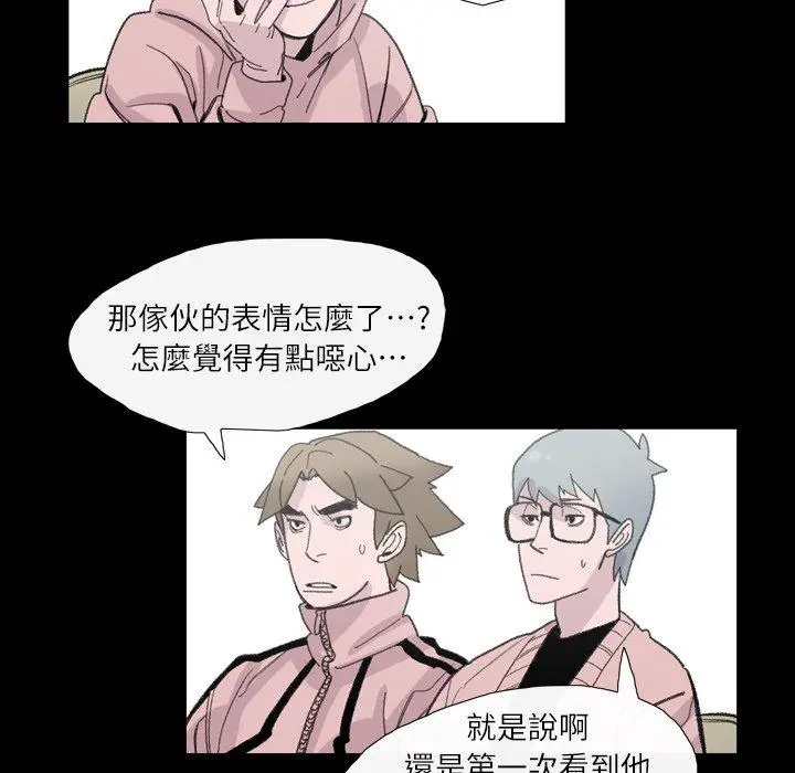 漫画《说你喜欢我》第4话第76张图