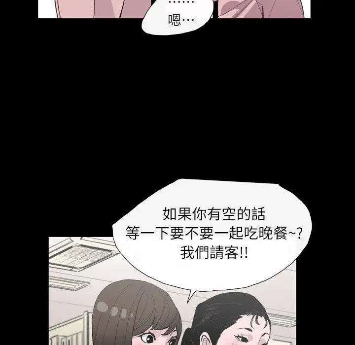 漫画《说你喜欢我》第4话第79张图