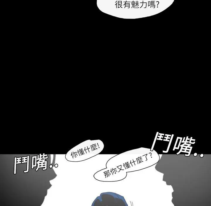 漫画《说你喜欢我》第4话第86张图