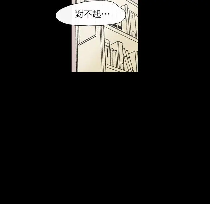 漫画《说你喜欢我》第4话第91张图