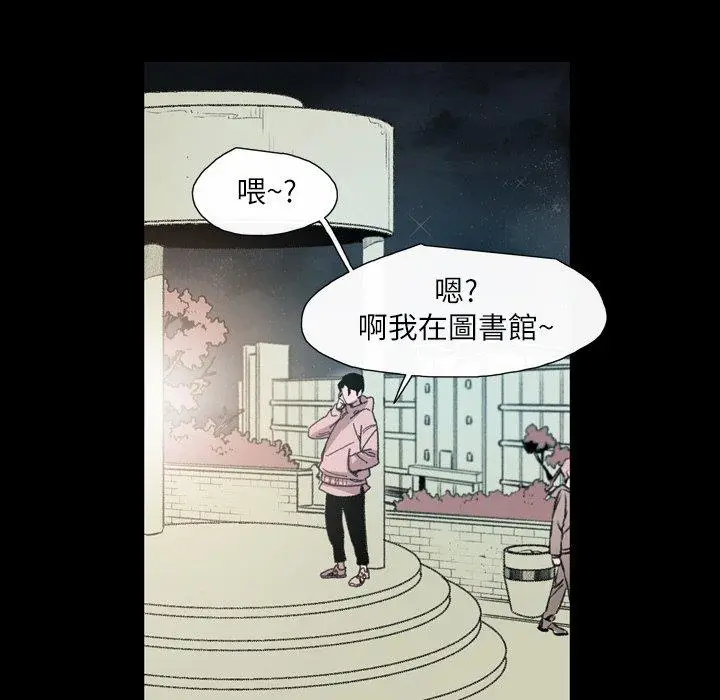 漫画《说你喜欢我》第4话第92张图