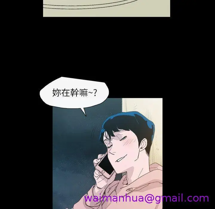漫画《说你喜欢我》第4话第93张图