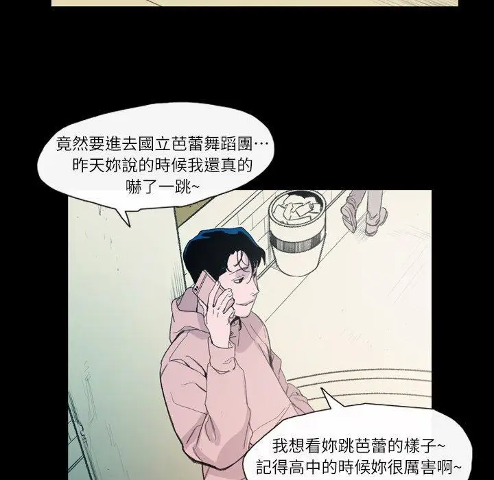 漫画《说你喜欢我》第4话第95张图