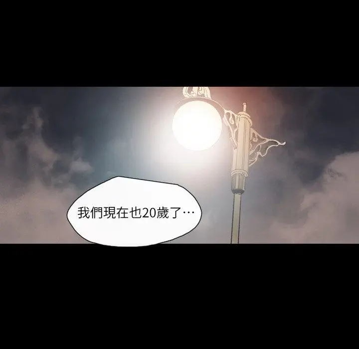 漫画《说你喜欢我》第8话第15张图