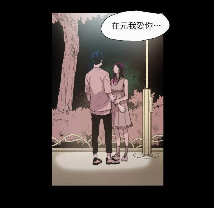 漫画《说你喜欢我》第8话第16张图