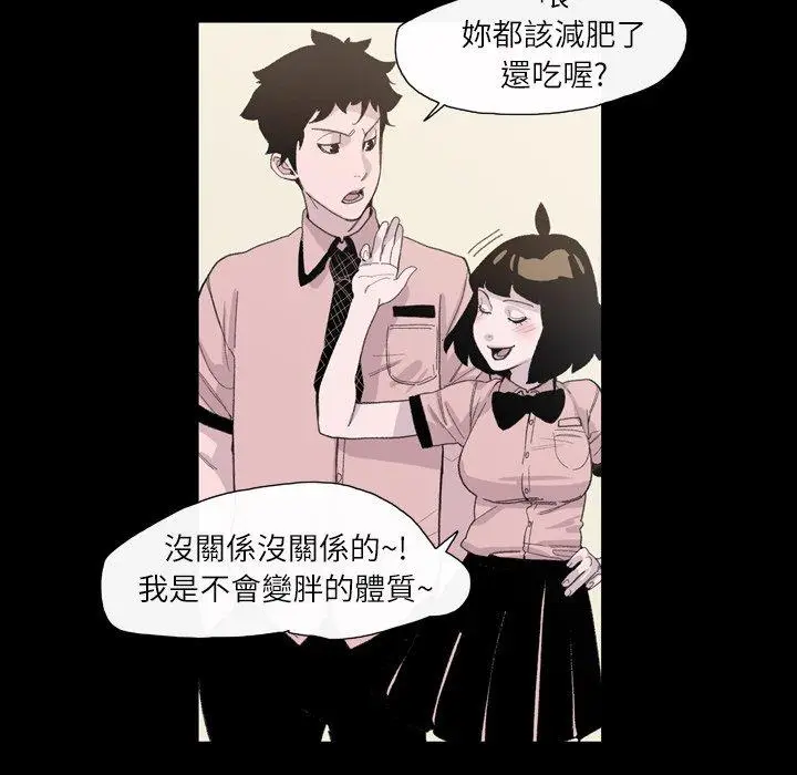 漫画《说你喜欢我》第8话第6张图