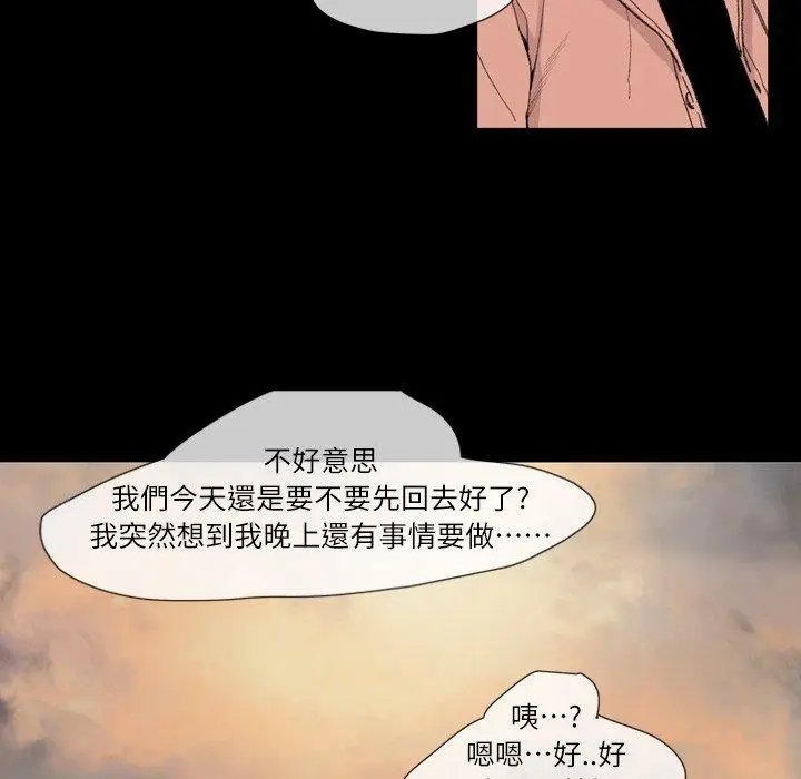 漫画《说你喜欢我》第8话第66张图
