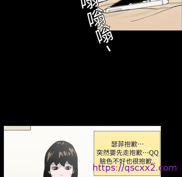 漫画《说你喜欢我》第8话第73张图
