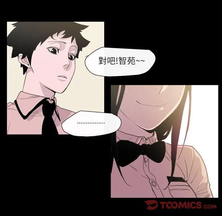 漫画《说你喜欢我》第8话第8张图