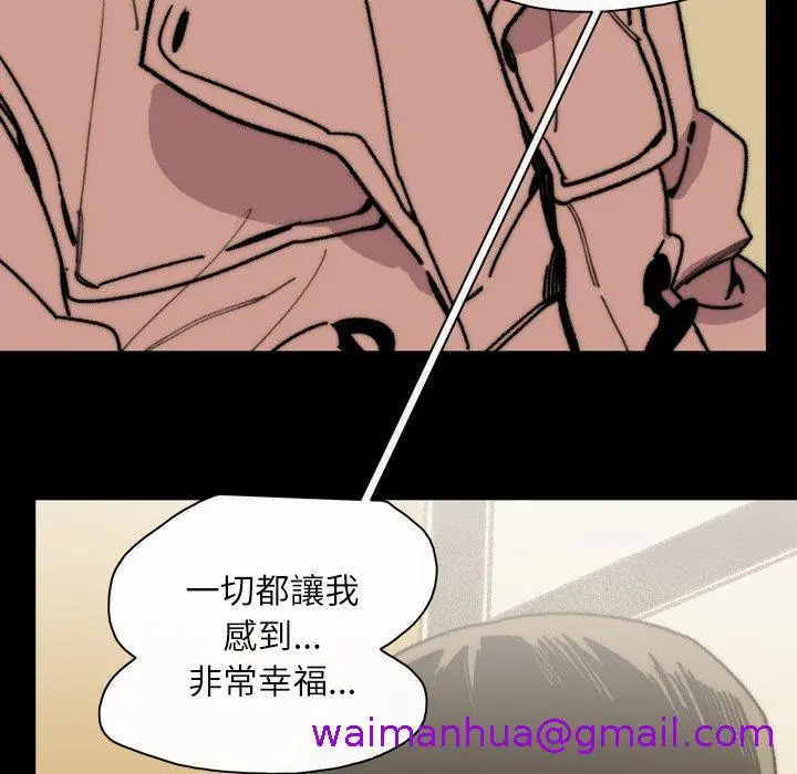 漫画《说你喜欢我》第31话第13张图