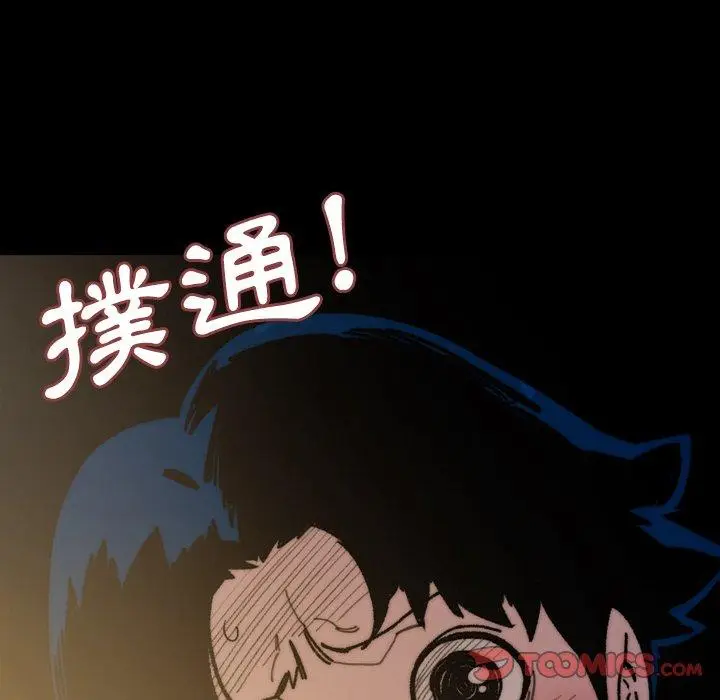 漫画《说你喜欢我》第31话第26张图