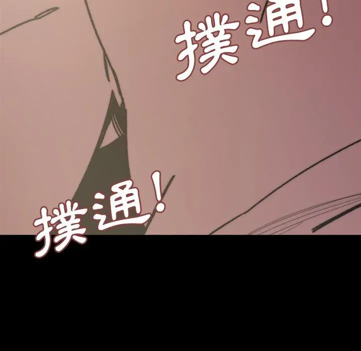 漫画《说你喜欢我》第31话第28张图