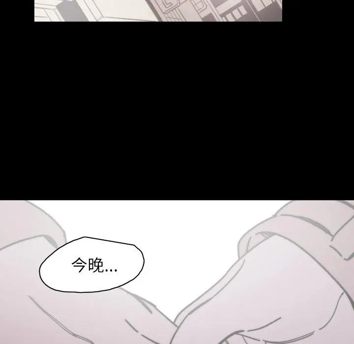 漫画《说你喜欢我》第31话第31张图