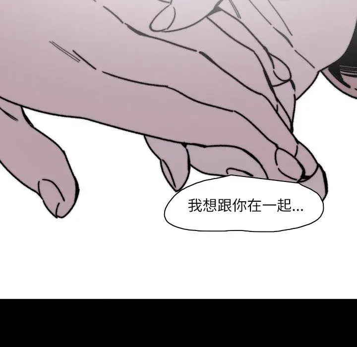 漫画《说你喜欢我》第31话第32张图