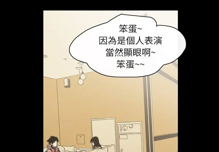 漫画《说你喜欢我》第31话第4张图