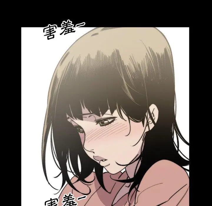 漫画《说你喜欢我》第31话第47张图