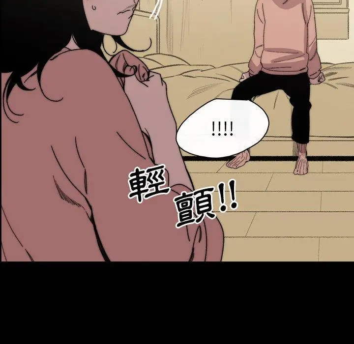 漫画《说你喜欢我》第31话第52张图
