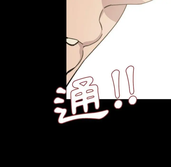 漫画《说你喜欢我》第31话第75张图