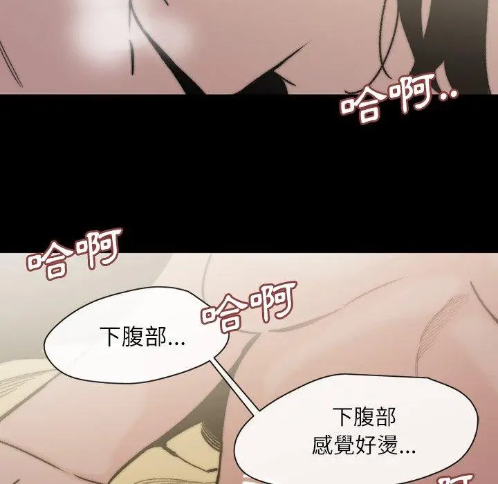 漫画《说你喜欢我》第31话第92张图