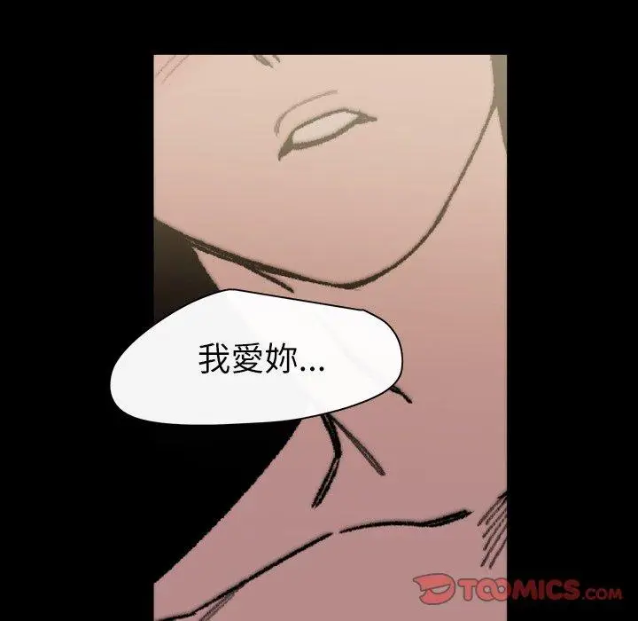 漫画《说你喜欢我》第31话第98张图