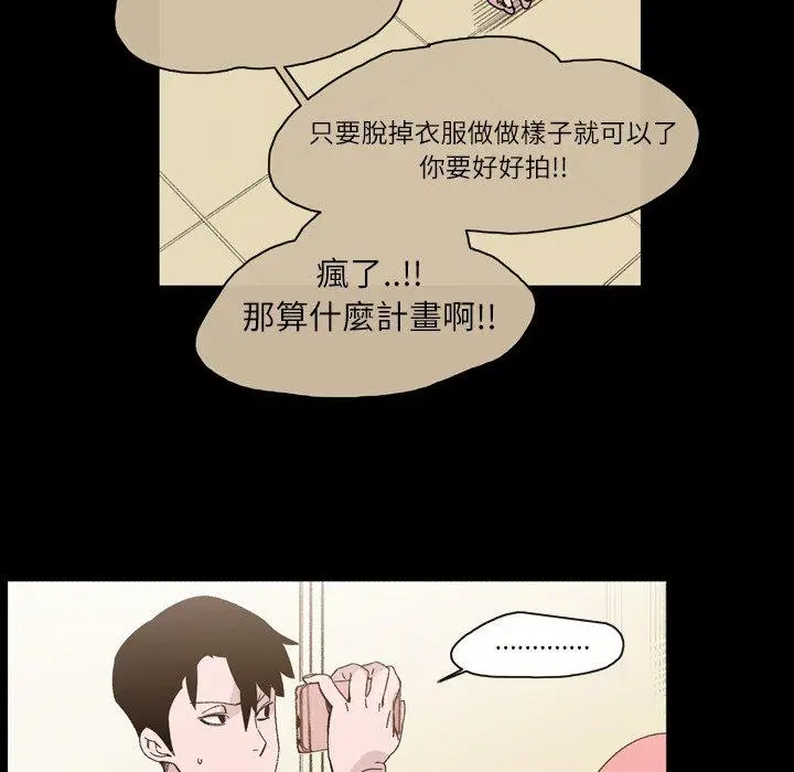 漫画《说你喜欢我》第18话第100张图