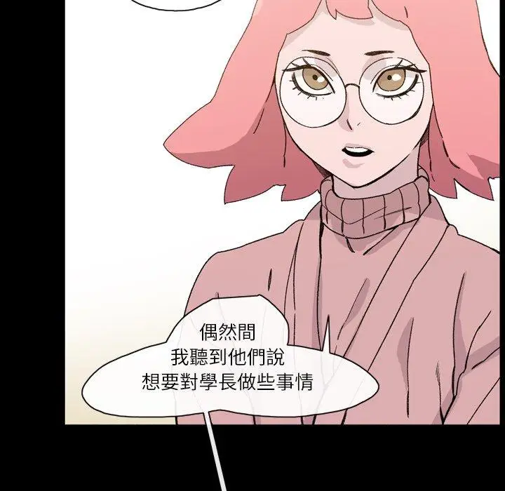 漫画《说你喜欢我》第18话第102张图