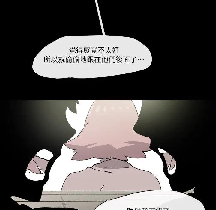 漫画《说你喜欢我》第18话第103张图