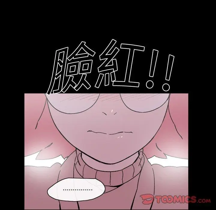 漫画《说你喜欢我》第18话第106张图