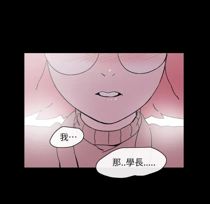 漫画《说你喜欢我》第18话第107张图