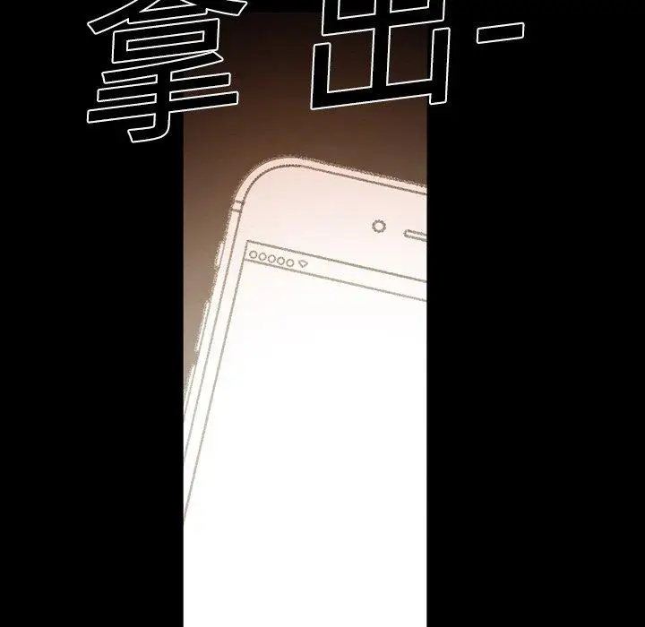 漫画《说你喜欢我》第18话第11张图