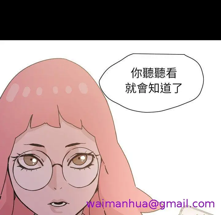 漫画《说你喜欢我》第18话第13张图