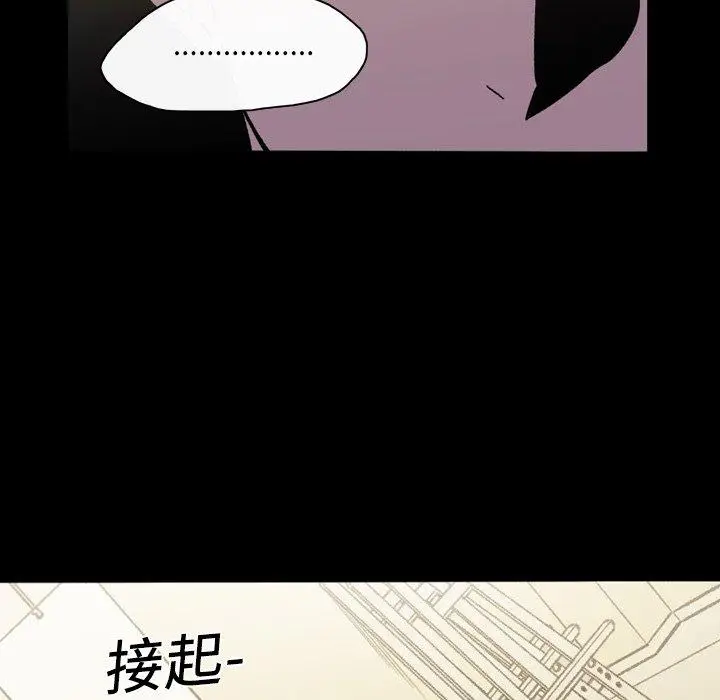 漫画《说你喜欢我》第18话第24张图