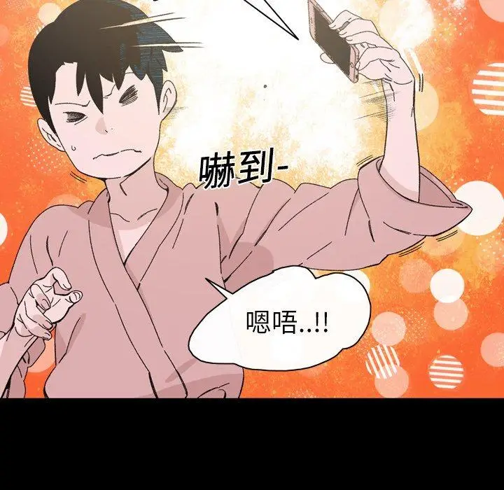 漫画《说你喜欢我》第18话第27张图