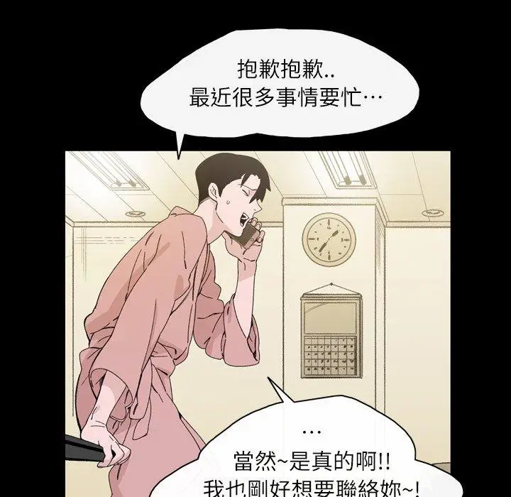 漫画《说你喜欢我》第18话第28张图