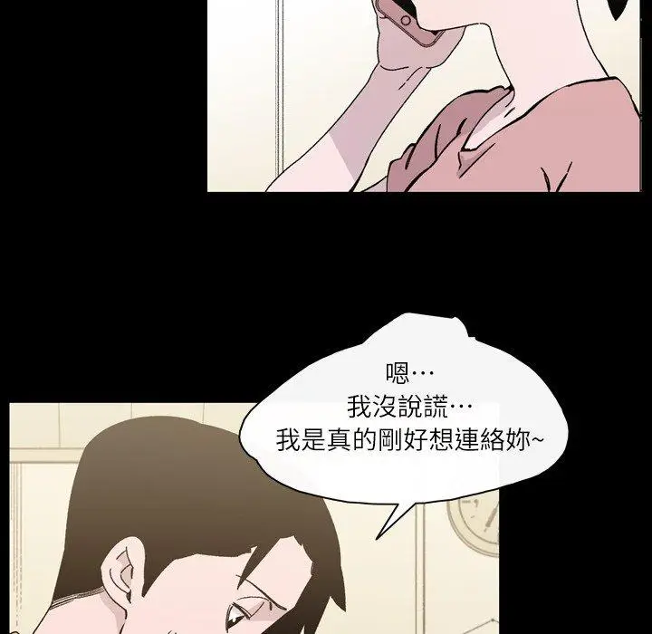 漫画《说你喜欢我》第18话第30张图