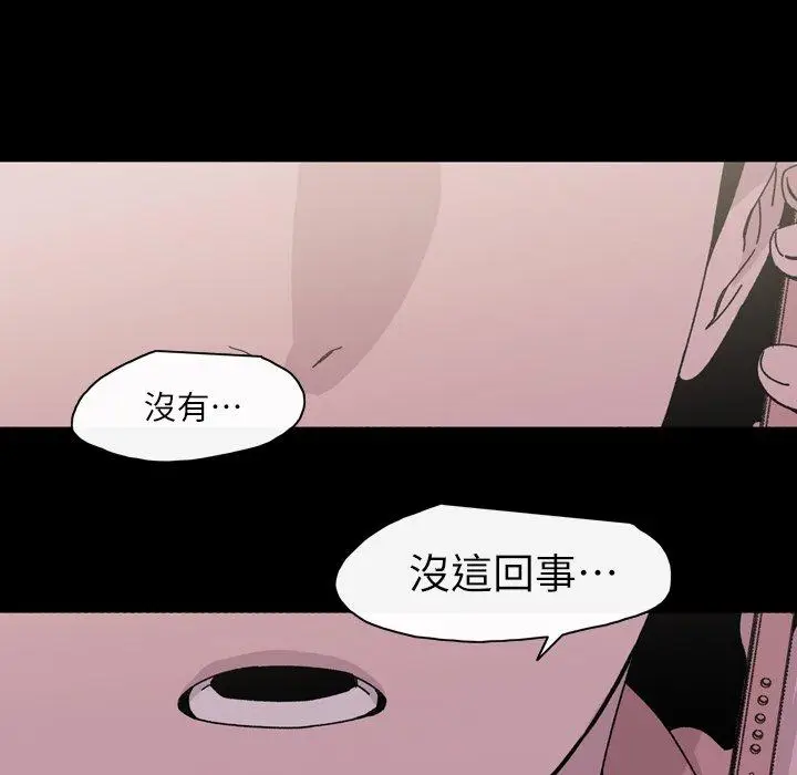 漫画《说你喜欢我》第18话第36张图