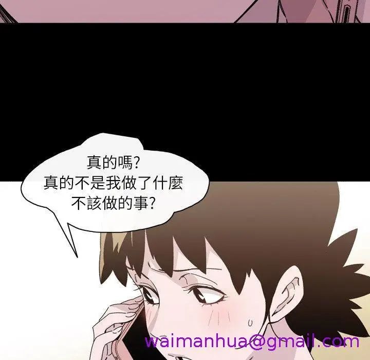 漫画《说你喜欢我》第18话第37张图