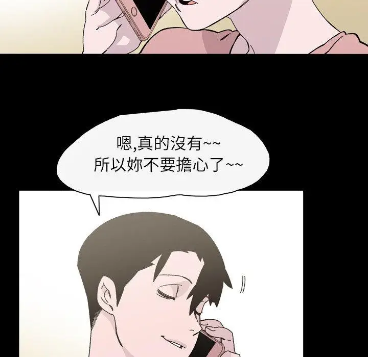 漫画《说你喜欢我》第18话第38张图